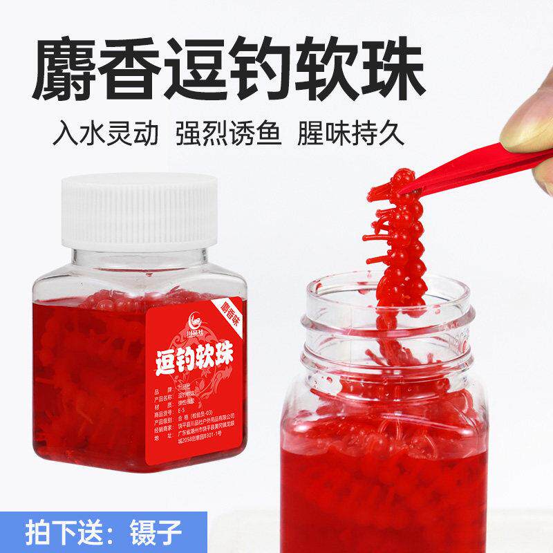 逗钓软珠野钓反底钓浮珠仿生假饵动态软珠带尾巴钓鱼路亚鲫鱼钓组