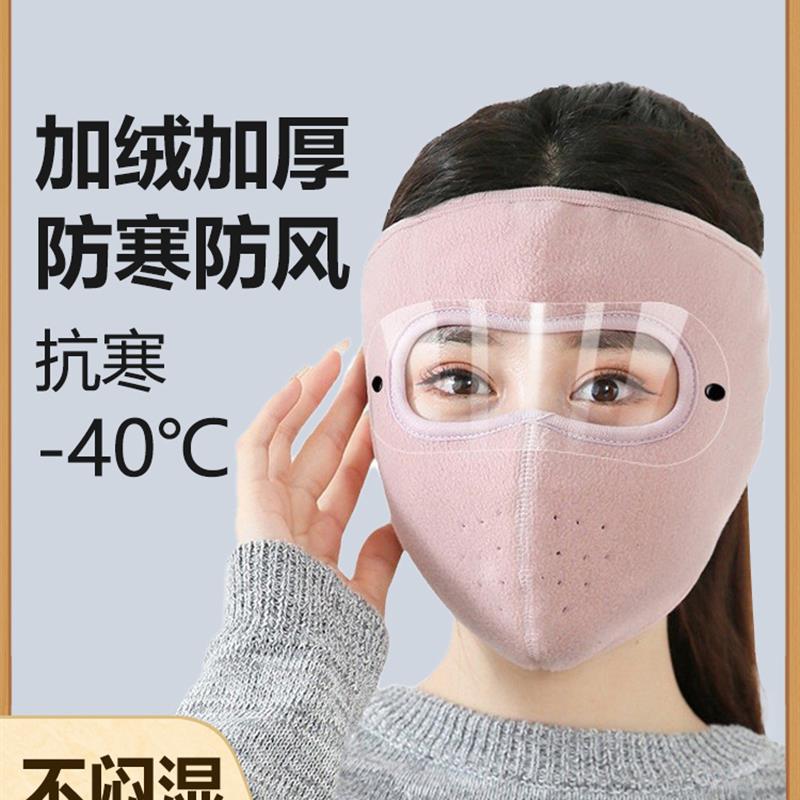 全脸防风面罩冬季口罩女高颜值保暖骑车防寒冬天帽子秋女护耳男