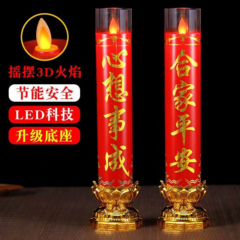 摇摆led新型仿真电子蜡烛