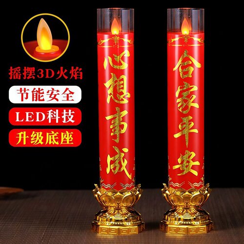 摇摆led新型仿真电子蜡烛