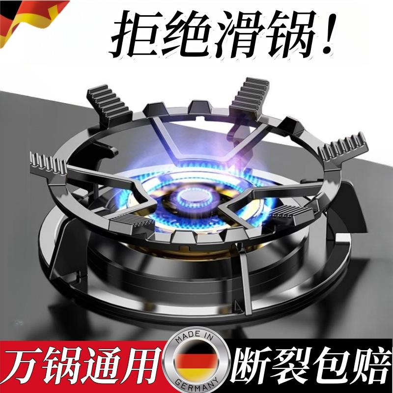 德国精工燃气灶支架小锅托架通用灶具防滑防底座加高水煤气灶支架