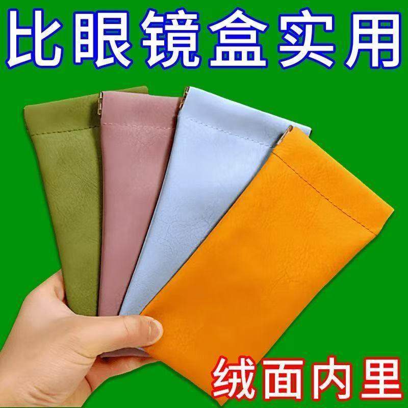 眼镜收纳袋弹片袋墨镜盒太阳镜收纳套男女便携抗压放近视眼睛包自,ZIPPO/瑞士军刀/眼镜,眼镜袋,淘宝优惠券,粉丝福利购,淘宝优惠卷