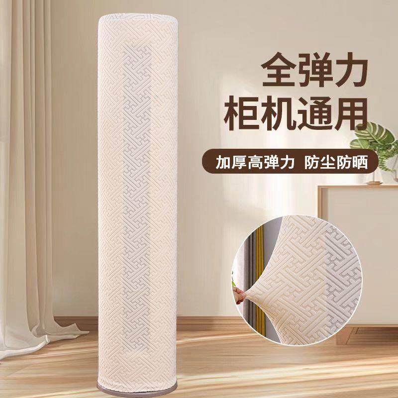 立式空调防尘罩2025新款柜机圆柱形3匹p套罩柜式客厅通用