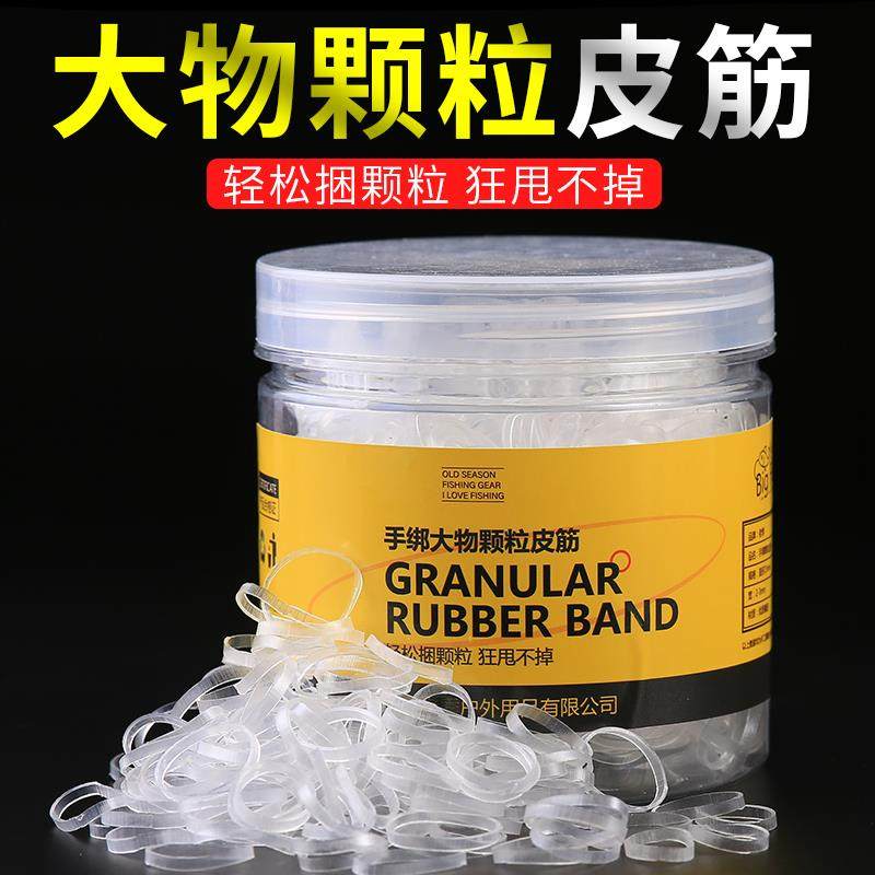 加强钓鱼颗粒皮筋黑坑鲤鱼