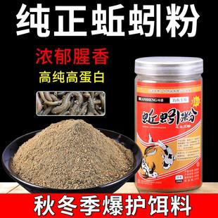 蚯蚓粉饵料浓腥纯正钓鱼专用鱼饵添加剂野钓鲫鱼窝料鱼食鲤鱼