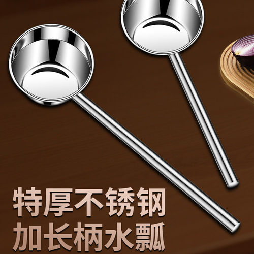 不锈钢水瓢304加厚食品级商用