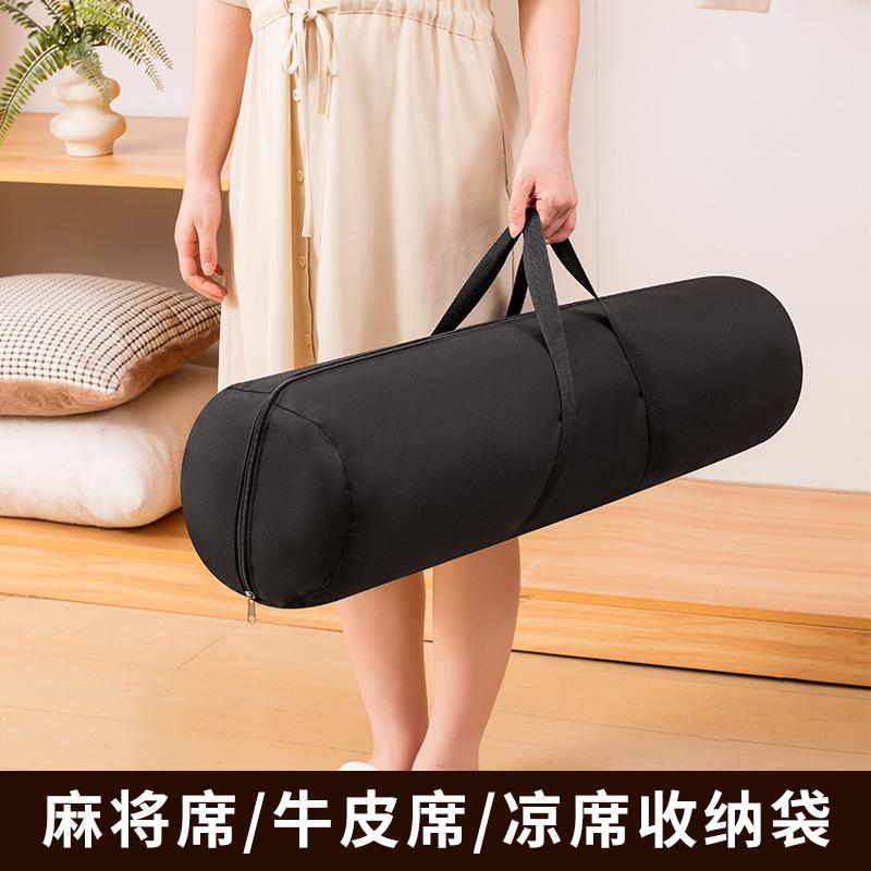 麻将席收纳袋沙发手提款凉
