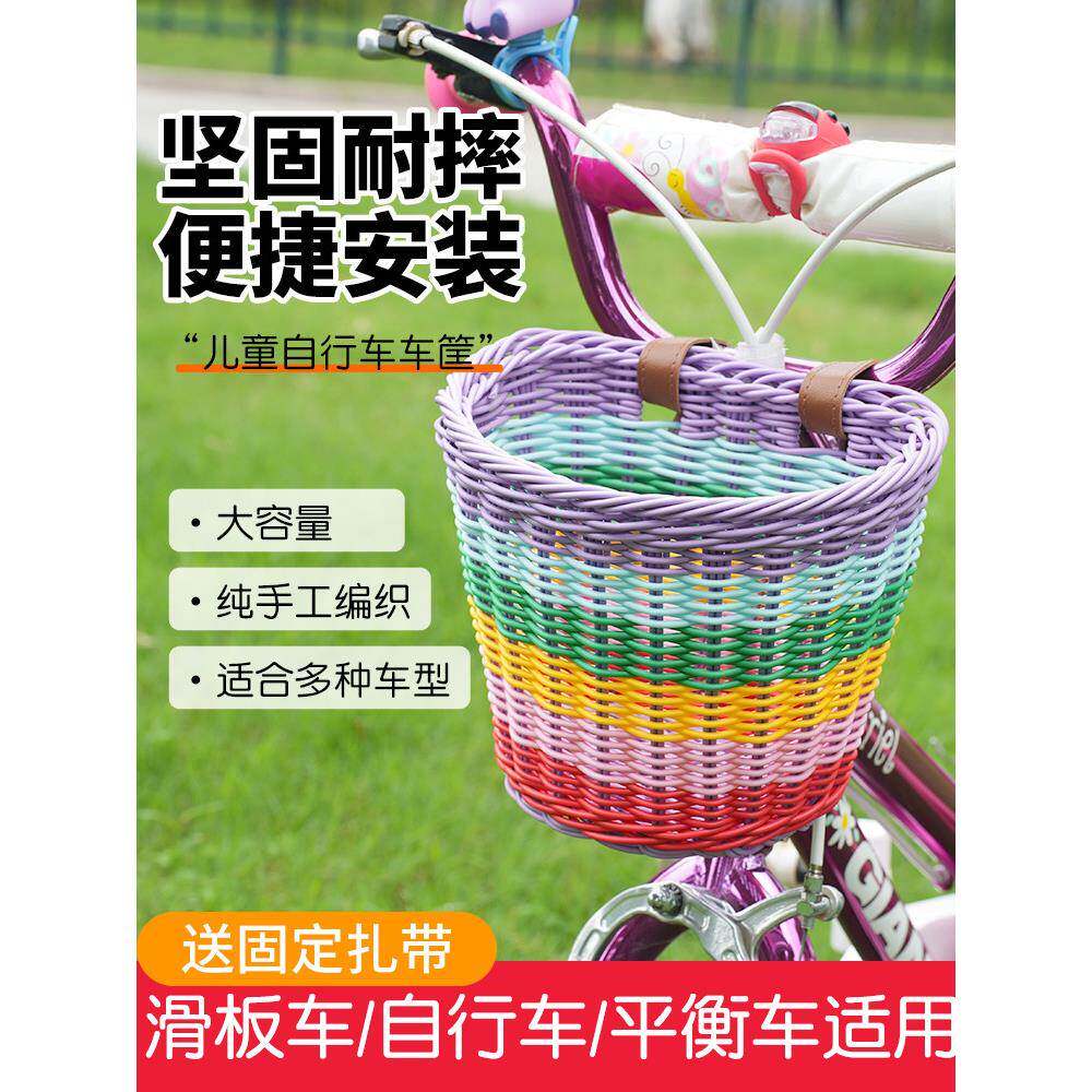 自行车筐前篮儿童车篮复古藤编车筐平衡车编织筐溜娃神器车篮子配