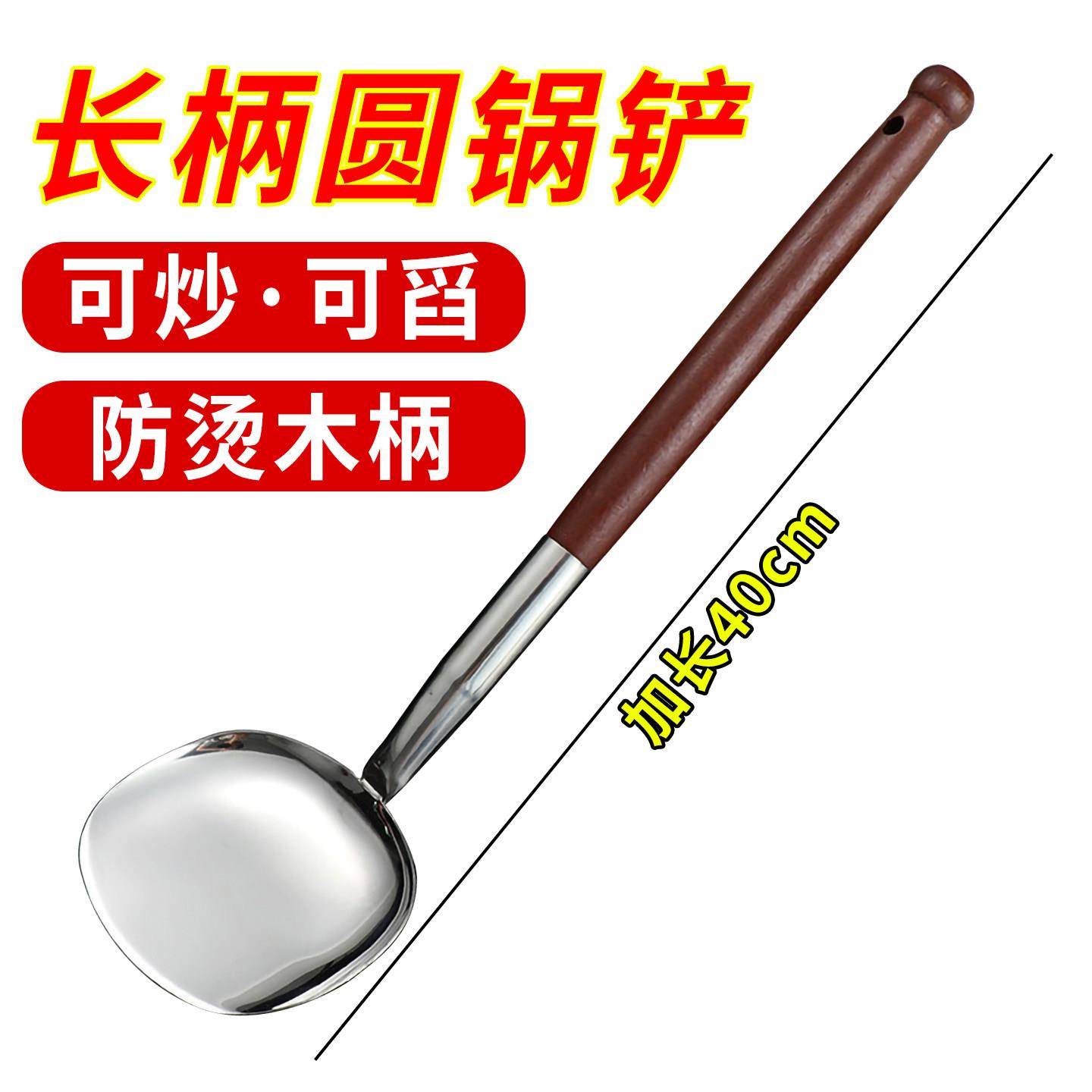 老式锅铲农村不锈钢大锅铲家用圆锅铲弯头炒菜铲子防烫长手柄炒勺