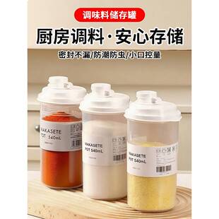 撒粉罐日本撒料专用储存糖瓶芝麻胡椒辣椒淀粉盒烧烤户外撒料神器