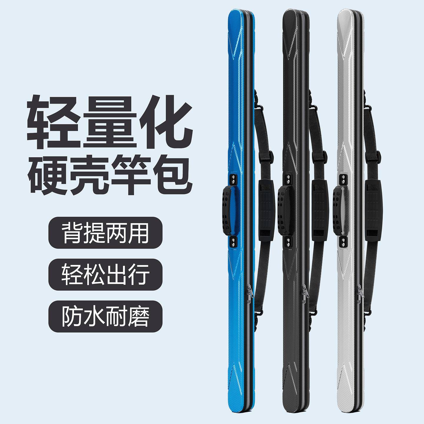 鱼竿包硬壳便携竿包钓鱼渔具收纳包杆包轻便型台钓手竿专用包防水