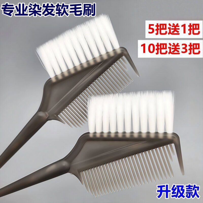 染发专用梳子梳子工具家用刷专业