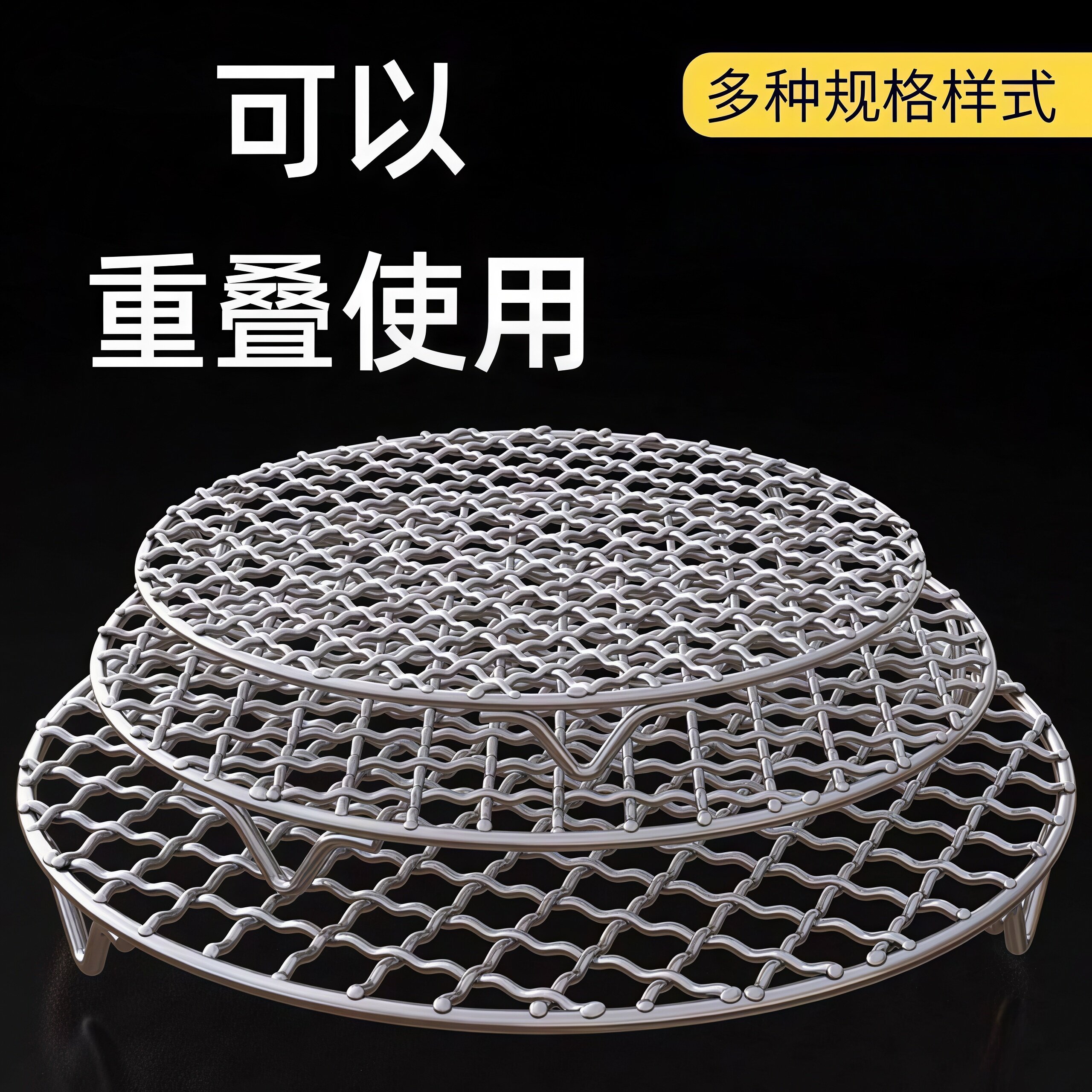 烧烤网圆形304带脚不锈钢空气炸