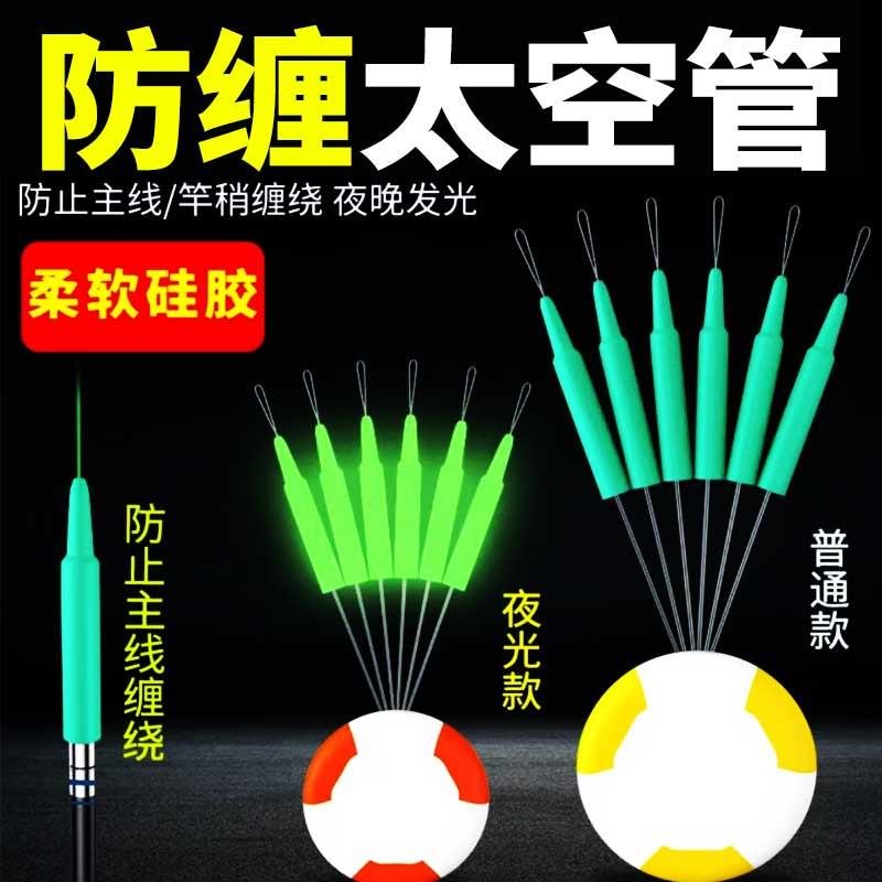 太空豆硅胶特级竿稍防缠太