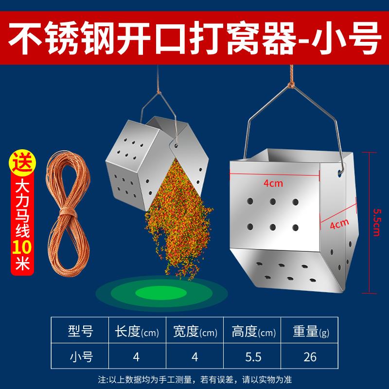 不锈钢钓鱼打窝器野钓定点