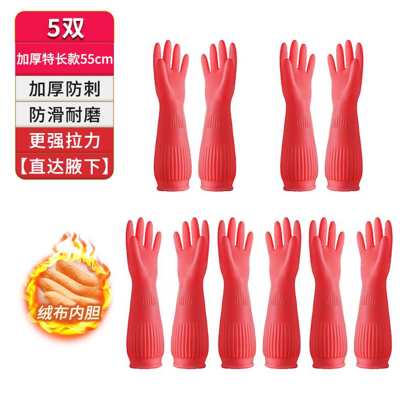 加长加厚橡胶手套洗碗耐用
