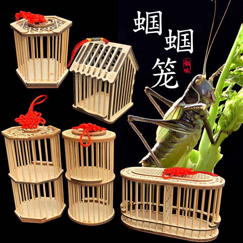 蝈蝈笼子实木竹编手工竹制儿童纯手工自制经典款叫鸣虫笼