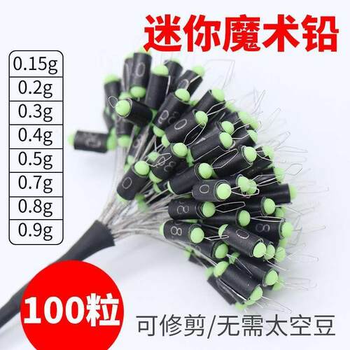 散装刻度铅自锁铅皮座传统钓迷你魔术铅小铅坠七星漂快速铅坠