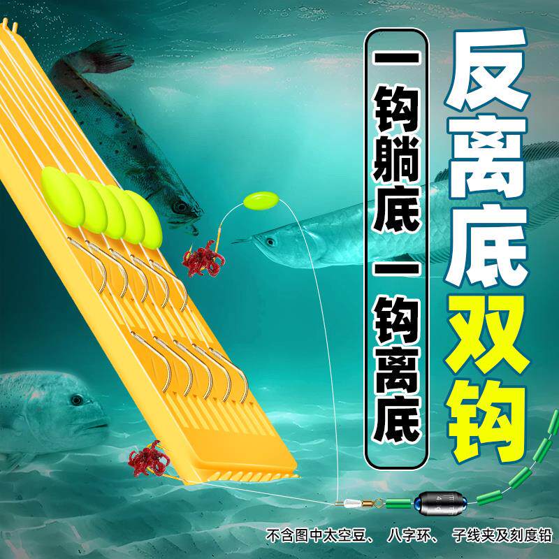 反离底双钩线组野钓鲫鱼鲤