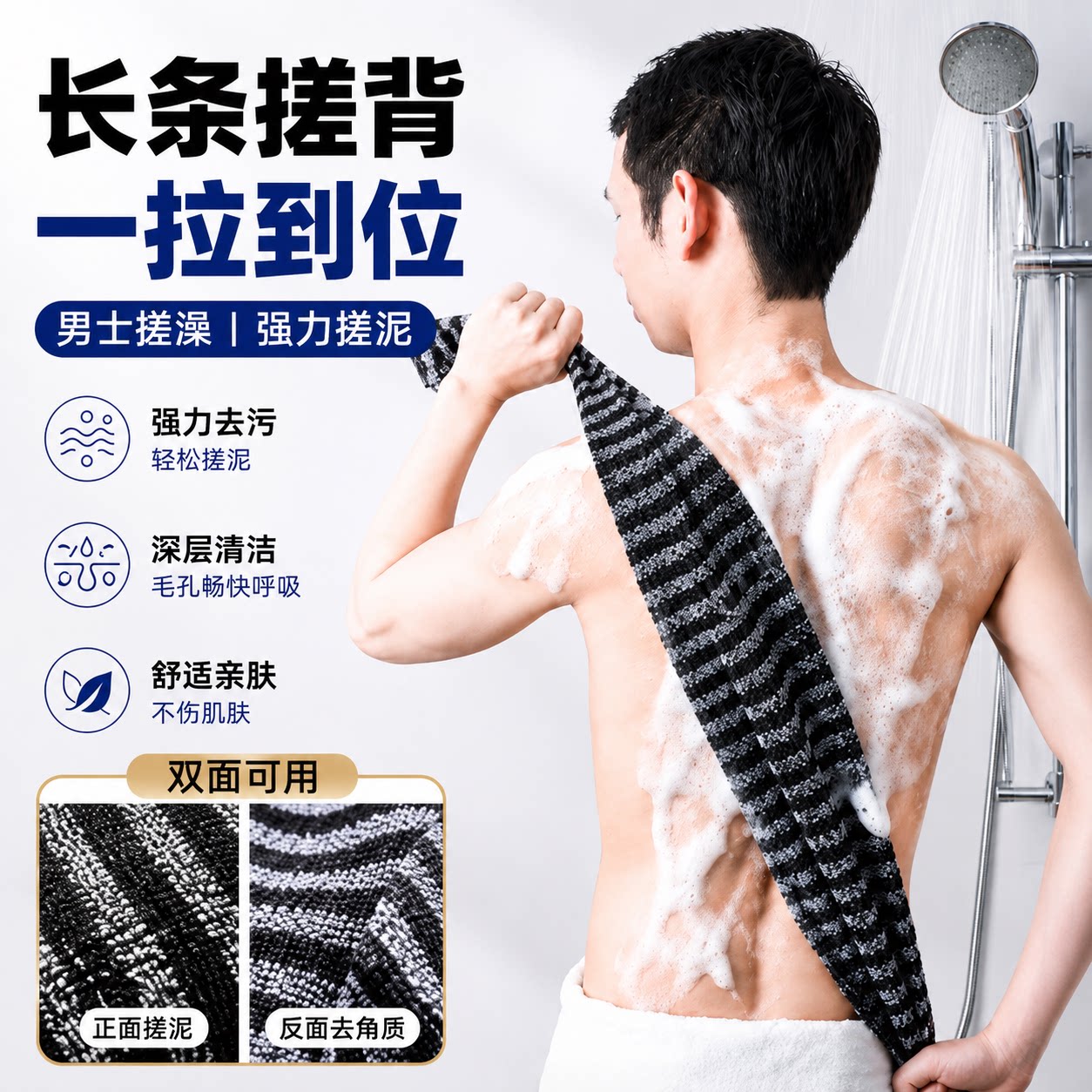 搓澡巾男士专用长条后背双面强力