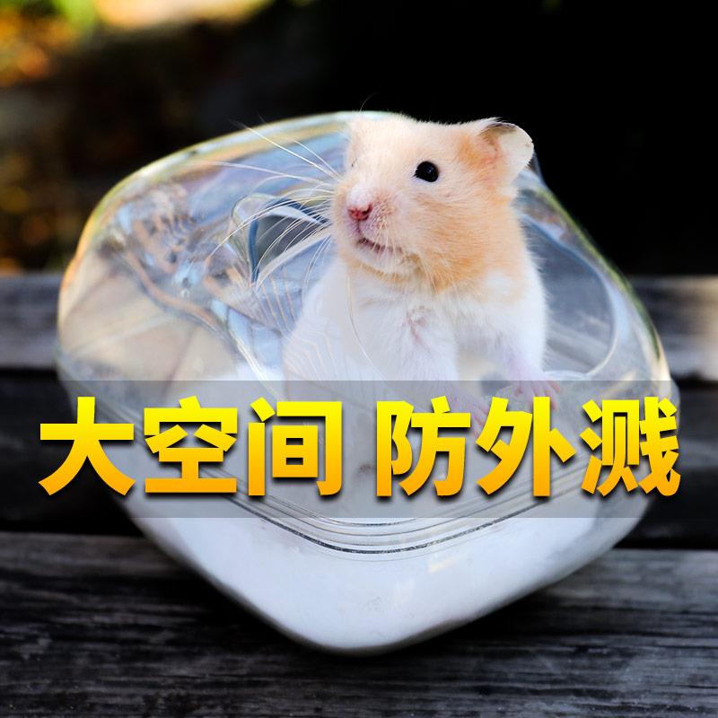 仓鼠洗澡盆浴房浴室厕所两