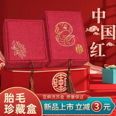 脐带胎毛收藏盒蛇宝宝保存