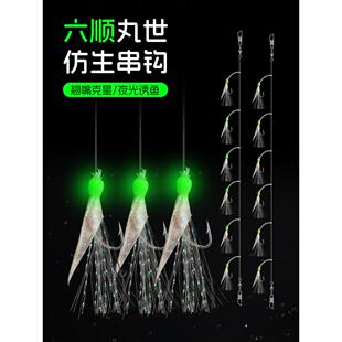海钓串钩六顺鱼皮夜光仿生虾皮窜钩线组丸世专钓黄辣丁白条翘嘴羊