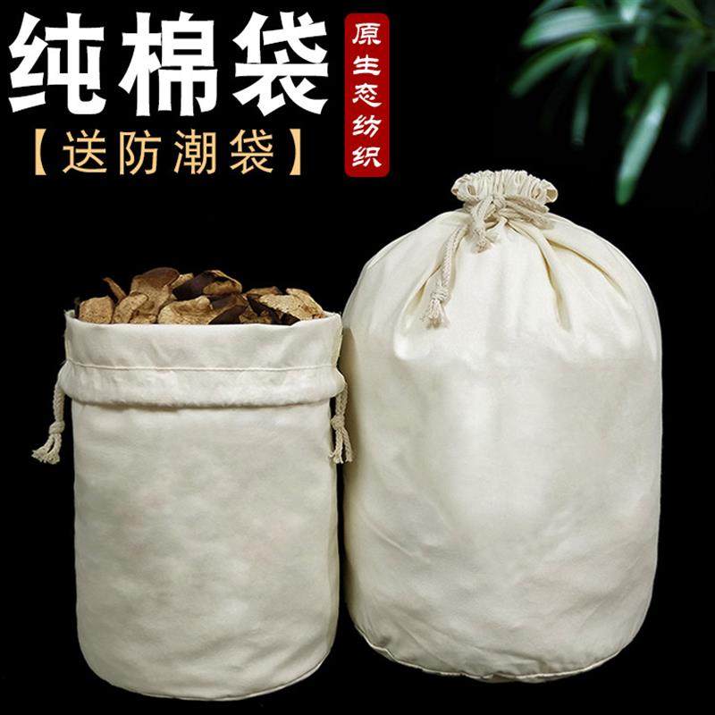 陈皮储存布袋纯棉圆底陈皮布袋储存专用布袋茶叶口袋鱼胶绳子消毒,收纳整理,其他收纳袋,淘宝优惠券,粉丝福利购,淘宝优惠卷