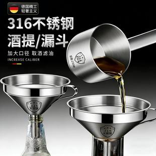 打酒器酒提子316不锈钢漏斗家用大口径食品级带过滤网筛倒油神器
