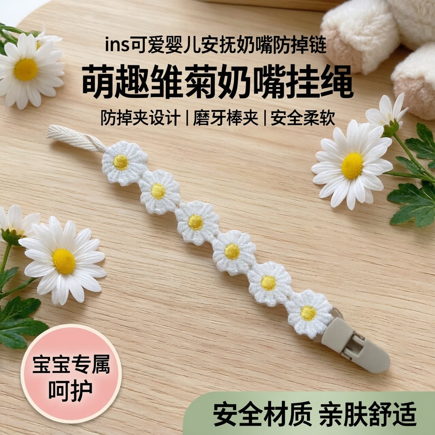 日本奶嘴防掉链ins可爱婴儿安抚