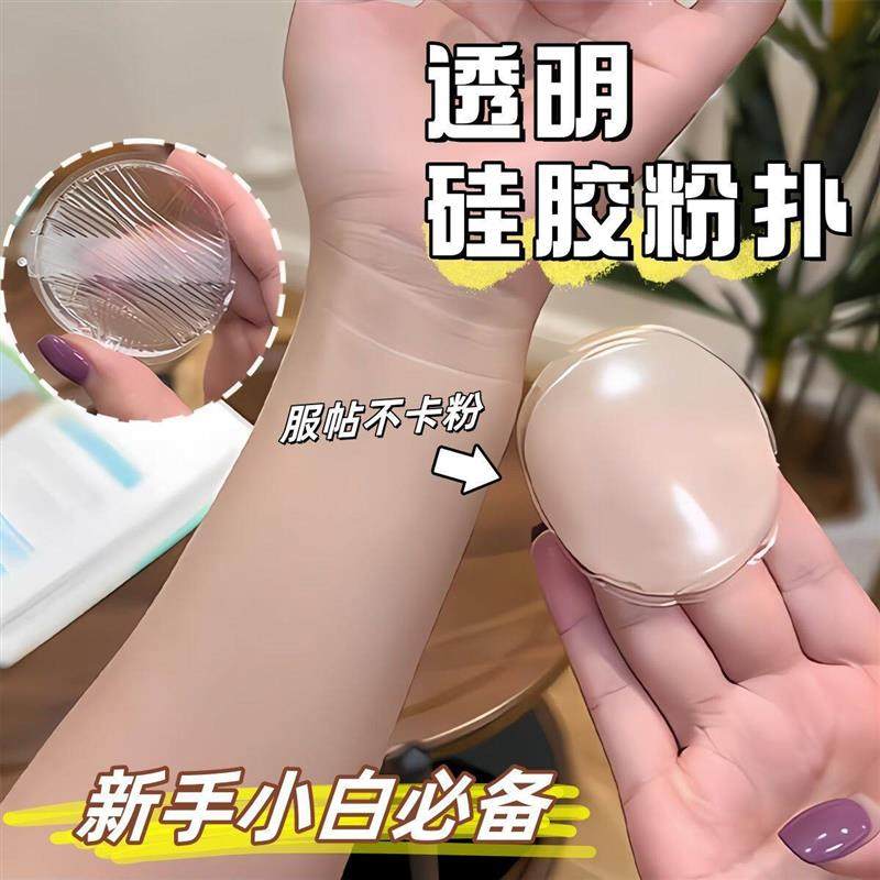 透明硅胶粉扑气垫果冻上妆身体乳BB霜干湿果冻服帖不吃粉两用气垫,彩妆/香水/美妆工具,美妆蛋/扑/海绵,淘宝优惠券,粉丝福利购,淘宝优惠卷
