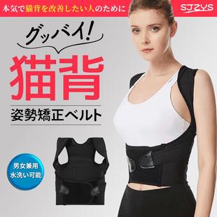 男女士护腰矫姿带开背开肩膀成人青少年挺胸脊椎背部透气直背神器