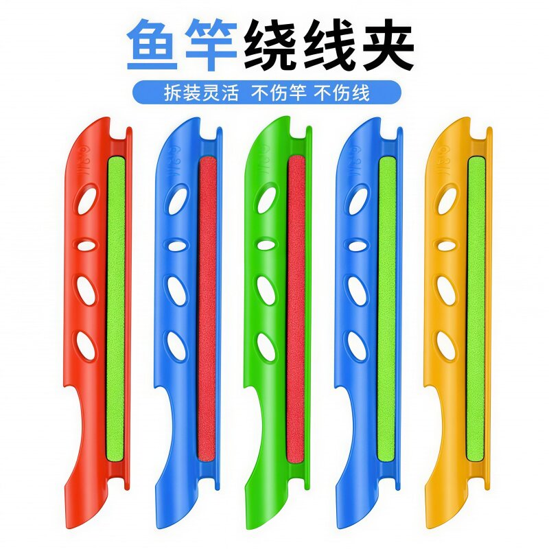 鱼竿绕线器收线器手竿手杆通用钓