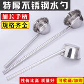 304不锈钢水瓢特厚水勺打汤勺粥勺厨房加长柄食堂商用水舀子大号