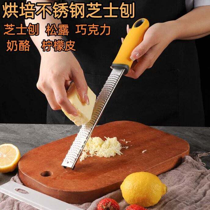 奶酪擦丝器黑白松露不锈钢水果刨丝器巧克力柠檬皮芝士屑刨刀商用