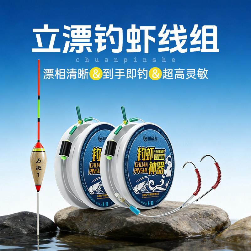 钓虾线组虾钩钓虾专用竿套装虾场虾馆双钩钓组河虾罗氏虾钓虾神器