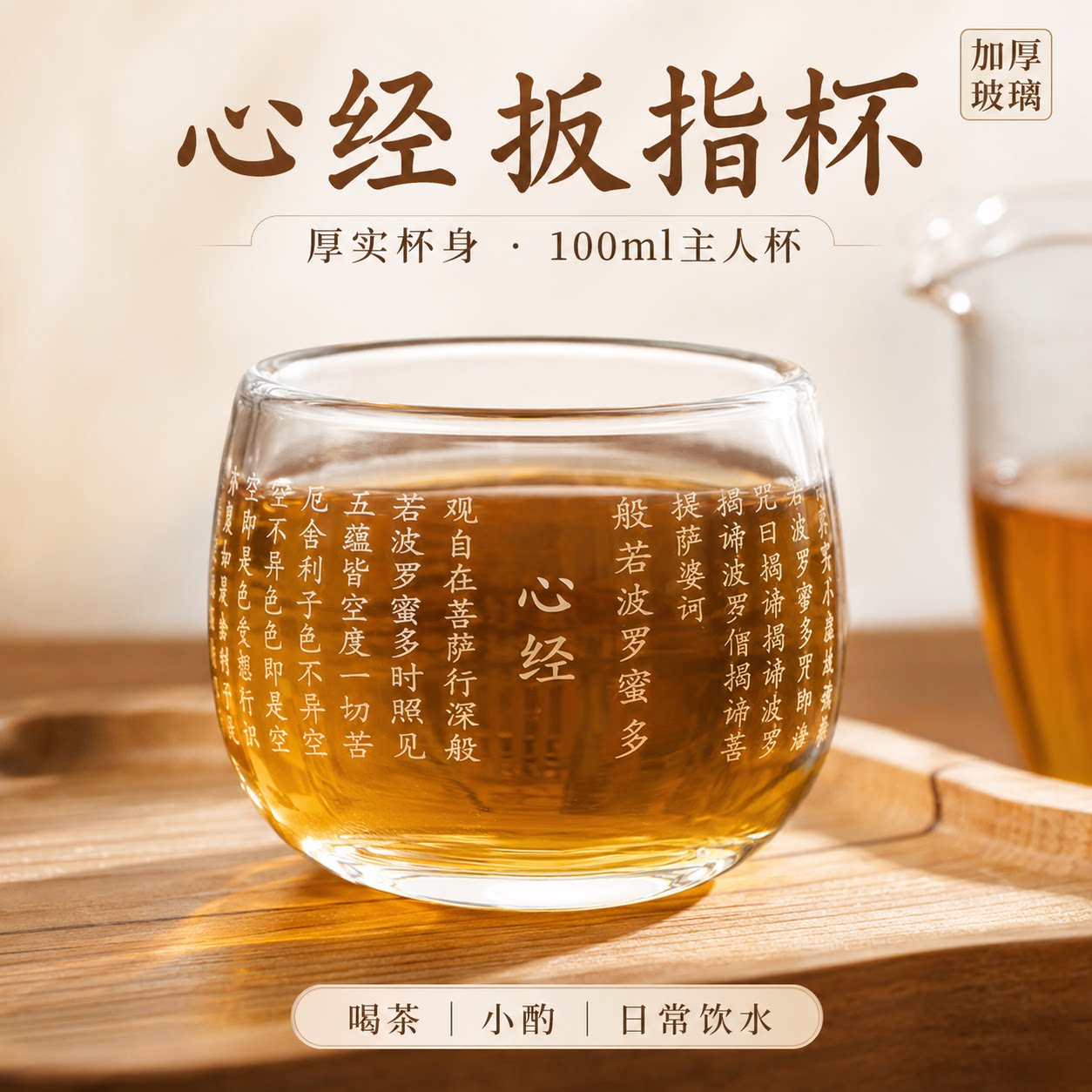 扳指杯加厚水杯透明玻璃杯家用