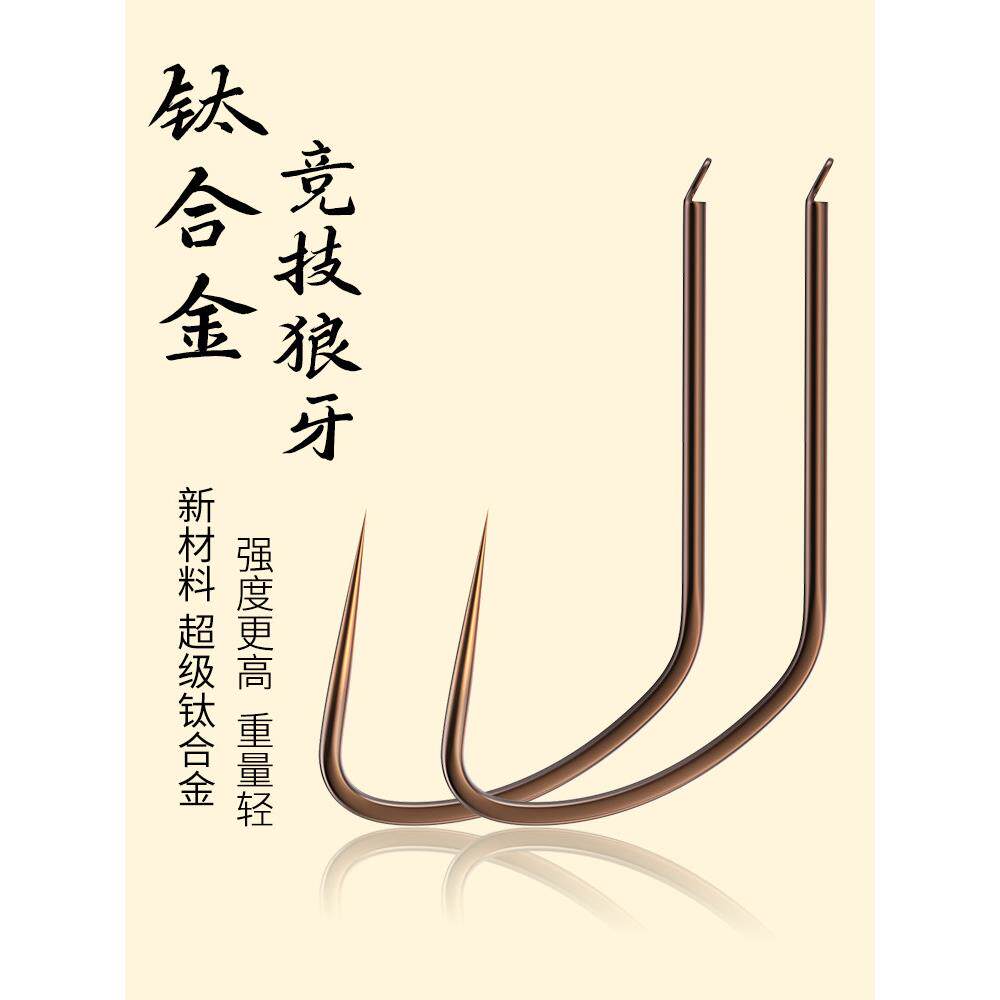 德国钛合金竞技狼牙鱼钩散装无倒刺日本进口黑坑超细鲤鱼钓鱼钩
