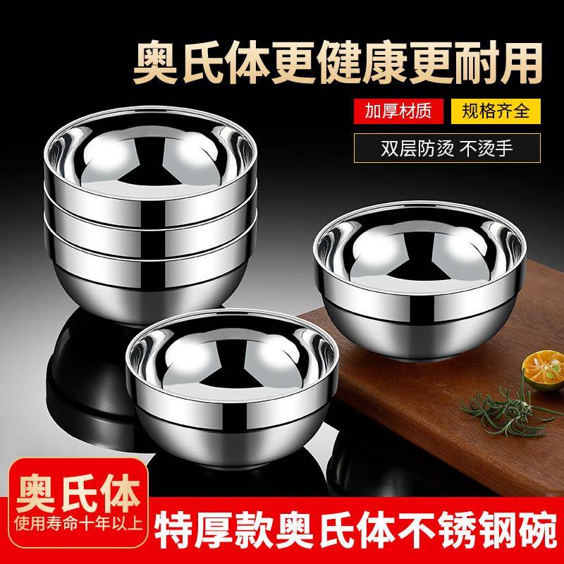 不锈钢碗加厚家用儿童碗吃饭小碗成人双层隔热碗饭碗汤碗防摔防烫