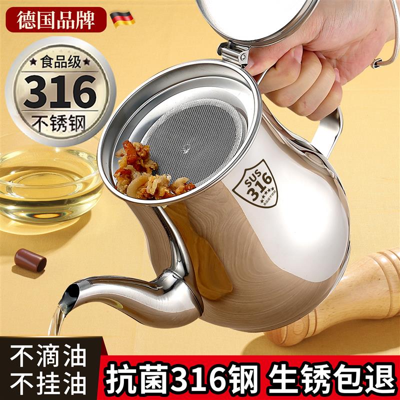 316食品级不锈钢油壶家用