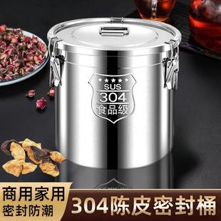 陈皮铁皮桶304不锈钢装储存罐子专用新会放陈化果皮茶叶储藏密封
