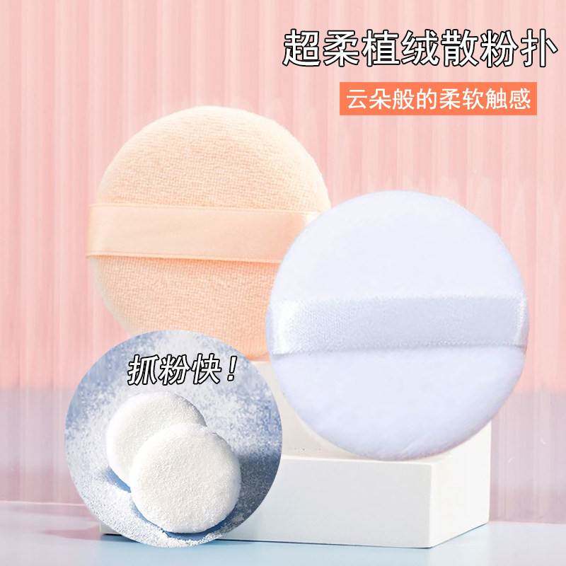 痱子粉粉扑植绒散粉蜜化妆不吃粉短绒圆形定妆婴儿专用爽身扑