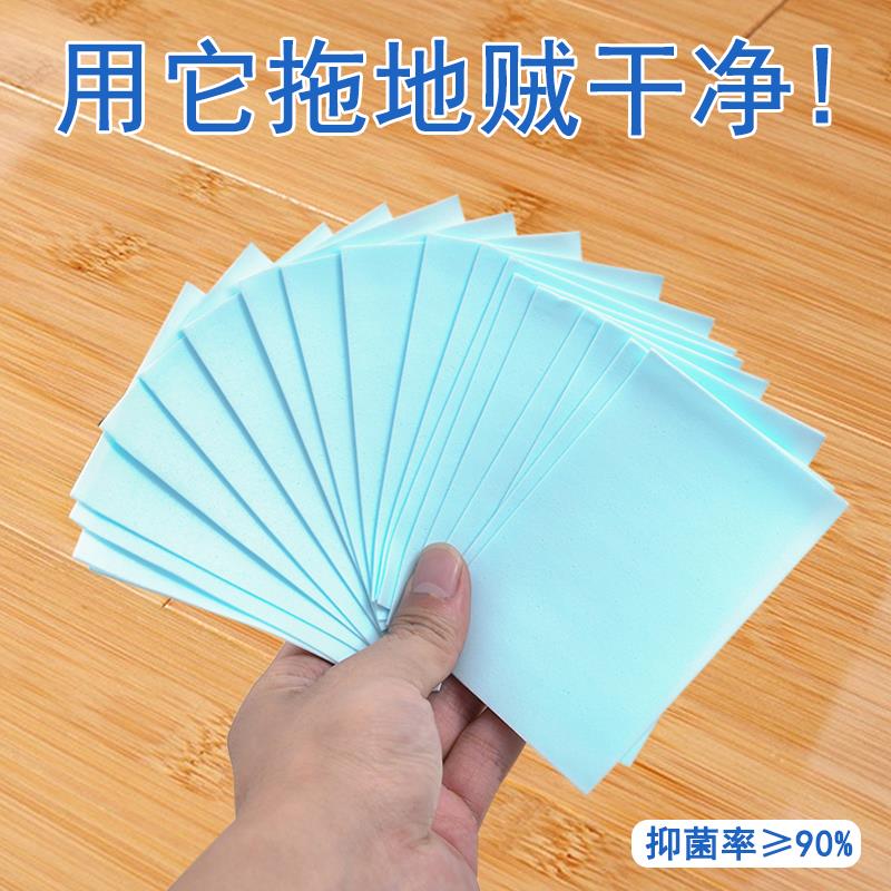 多效地板清洁片去污除垢家