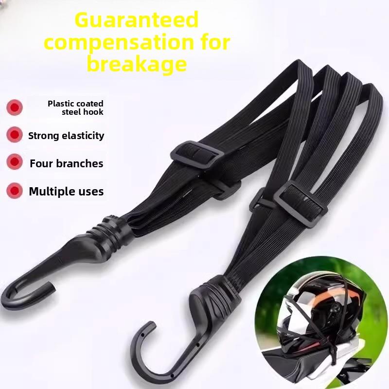 摩托车绑带弹力绳电动车捆