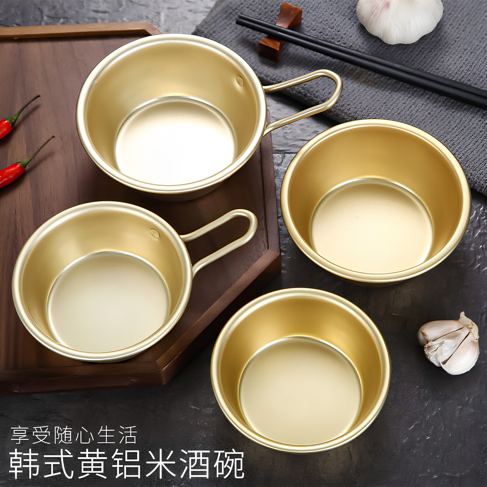 韩式米酒碗金色铝碗黄酒碗带把