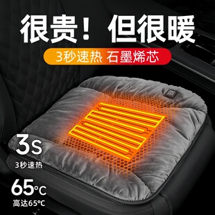 电热垫坐垫汽车加热自动启停12v24v车载电加热垫电热毯座椅电褥子