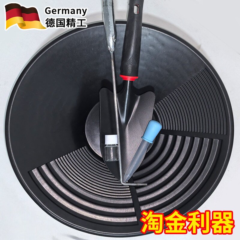 手摇淘金盆大号38CM工具户外金矿