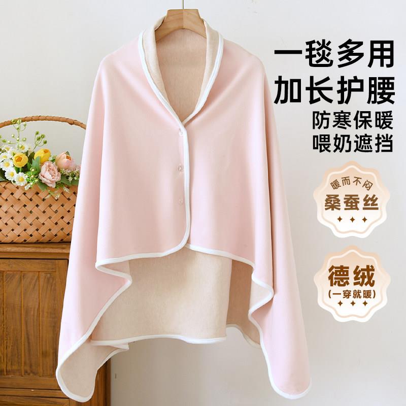 保暖披肩德绒月子四季通用产后哺乳巾喂奶产妇春秋冬款孕妇护肩椎