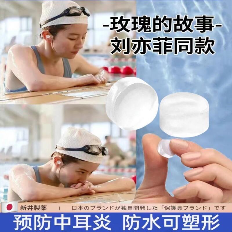 日本品质游泳耳塞防水专业
