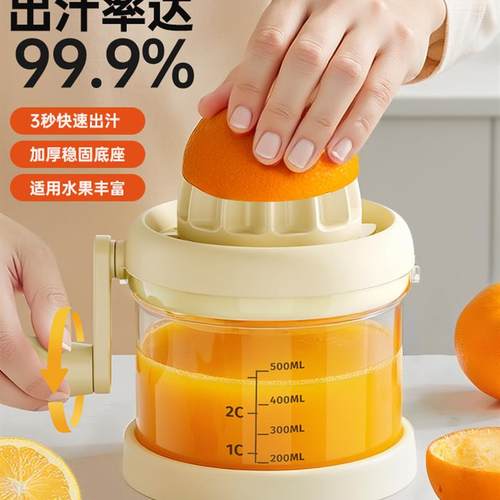橙子榨汁机手动小型家用石